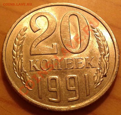 Бракованные монеты - 20 к-3