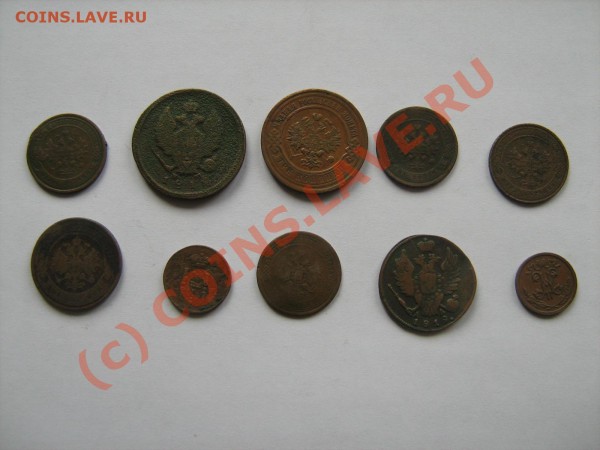 10 монет до 1917 года - IMG_1253.JPG