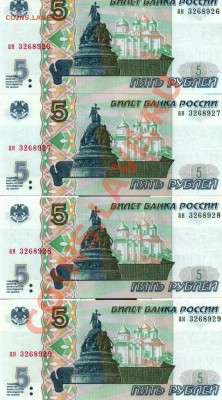5 рублей 1997  ПРЕСС - сканирование0001