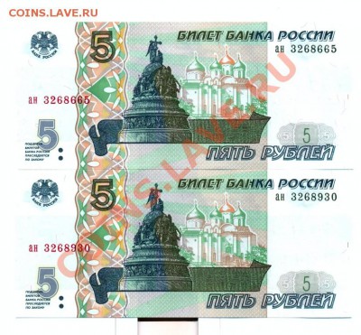 5 рублей 1997  ПРЕСС - сканирование0003