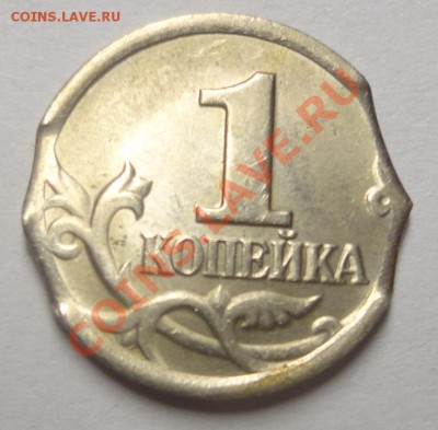 Брак - копейка 2002 года СП - DSC02189