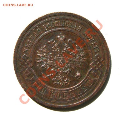 3 коп. 1915,16 г. до 22.06.12. в 22.00 мв - DSC05168.1