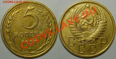 5 копеек 1957г.подскажите по штампу. - 5.57.Шт.2.2.JPG