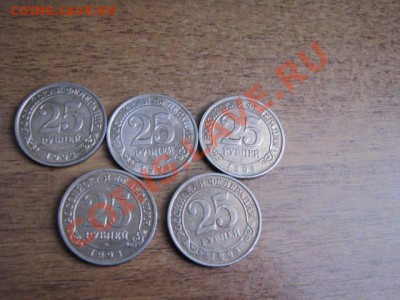 25руб 1993г Шпицберген (остатки) - 1
