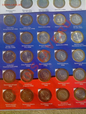 2 НАБОРА ЮБИЛЕЙКИ РФ БЕЗ ЧЯП по 4000р  !!НОВОЕ ФОТО!! - 190620121205