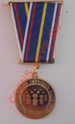 перепись 2010 - 2.JPG
