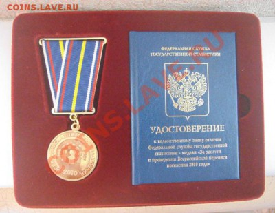 перепись 2010 - 1.JPG