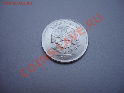 1 рубль 2012 засор штемпеля??подскажите - DSC01246.JPG