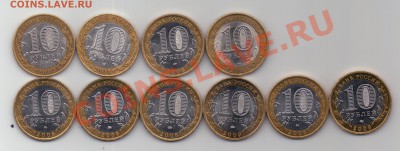 === 10руб. - ДГР, РФ (ММД) - 10 шт - до 24.06.2012 - 20120619_140254