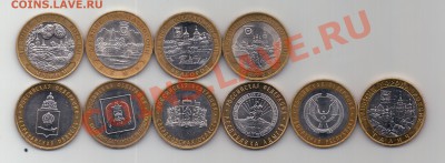 === 10руб. - ДГР, РФ (ММД) - 10 шт - до 24.06.2012 - 20120619_140108