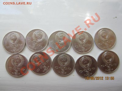 ЮБИЛЕЙКА СССР 3 рубля(10 шт). До 22.06.12 в 22.20 по мск - IMG_1869