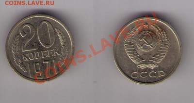20 копеек 1971 до 22 июня 2012 до 22-00 мск - 003-20kop-71
