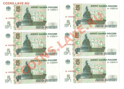 5 рублей 1997 UNC - 5  1997