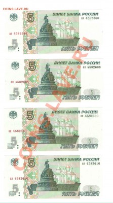 5 рублей 1997 UNC - 5 1997 (2)