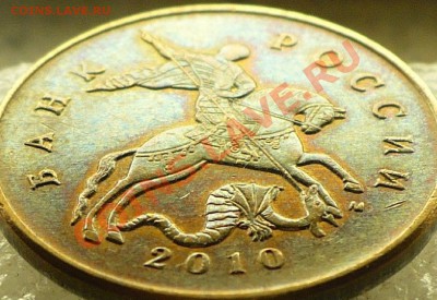 50 копеек 2010 м. шт.? - 2010м