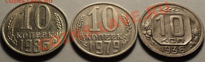 10 копеек 1979 на мельхиоровой заготовке? - DSC09903.JPG