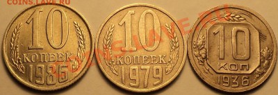 10 копеек 1979 на мельхиоровой заготовке? - DSC09902.JPG