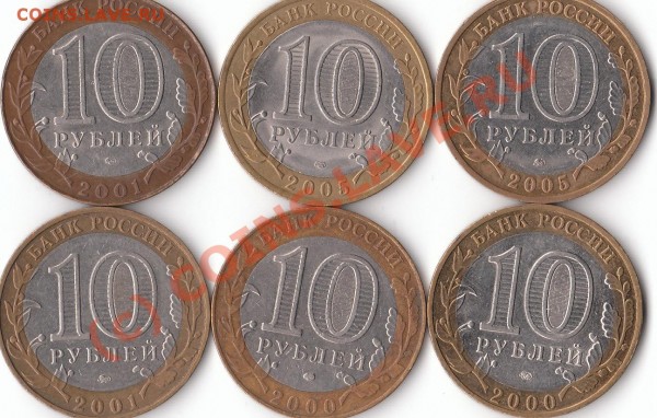 Юбилейные 10-ки 2000, 2001 и 2005 гг. до 23.00 мск 1.09.09 - IMG_0001