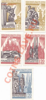 Общество охраны памятников, членские взносы. Разные - IMG_0005