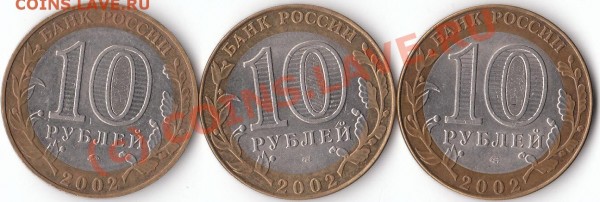 Юбилейные 10-ки 2002г Древние города, до 23.00 мск 1.09.09 - IMG_0004