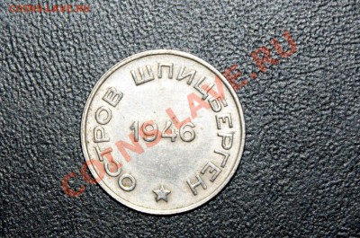 10,15к 1942, 5к 1970, 20к шпицберген (арктикуголь) - DSC00615