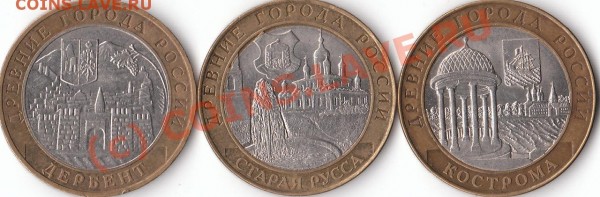 Юбилейные 10-ки 2002г Древние города, до 23.00 мск 1.09.09 - IMG_0003
