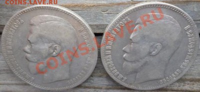 1 рубль 1897 (2 шт.) разные!!! аук до 22.06.12г 22.00 вм - Изображение 069