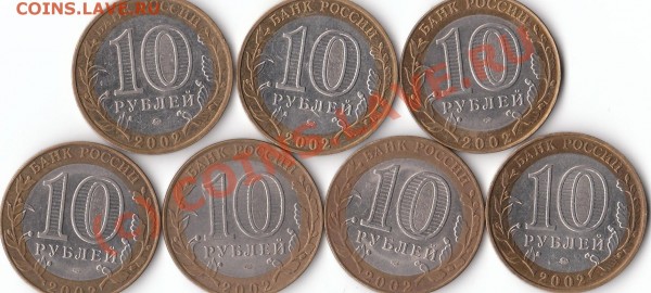 Юбилейные 10-ки 2002г Министерства, до 23.00 мск 1.09.09 - IMG_0006