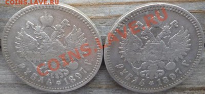 1 рубль 1897 (2 шт.) разные!!! аук до 22.06.12г 22.00 вм - Изображение 071