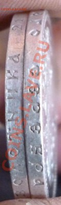 1 рубль 1897 (2 шт.) разные!!! аук до 22.06.12г 22.00 вм - Изображение 074