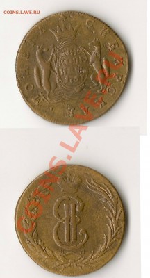 2к сибирская монета 1767г - 2к сибирь 