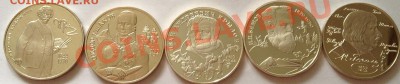 Продам двухрублевые серебряные монеты России 1992-1994 Proof - slv-y