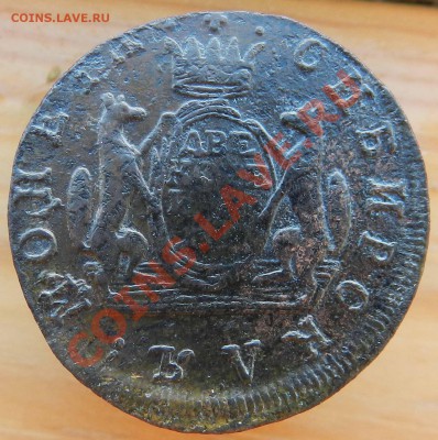 2  копейки  1771  КМ    (Сибирская монета)    до  23.06.2012 - DSCN2901.JPG