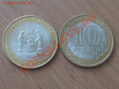 Срочно 2 монеты ЯНАО по 3400 - 1