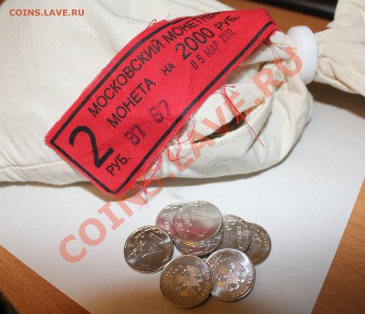 2 руб 2012 ММД мешковой UNC - 10 шт. до 22-00Мск 23.06 - 1