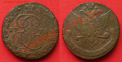 5 копеек 1778 ЕМ(Переходный орёл) 1 до 22.06.12г в 21:00мск - 1778-1