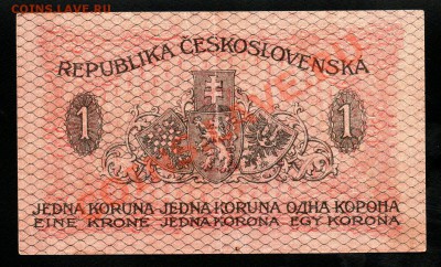 - - чех 1919 1