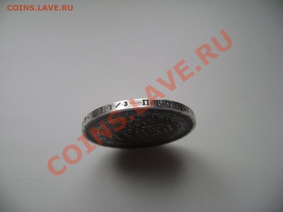 1 рубль 1876 года - DSC02623 (Custom).JPG
