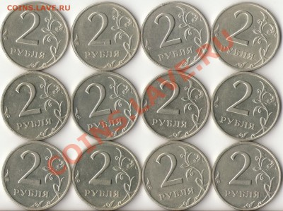 2 рубля 1999г.ММД,СПМД+2006г.ММД до 22 июня - 2
