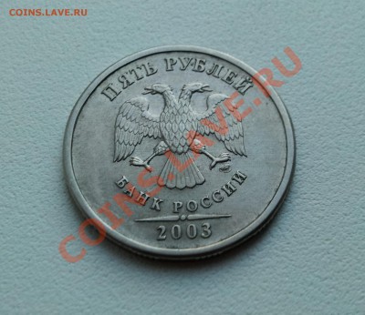 5руб. 2003 спмд UNC оценка - 5
