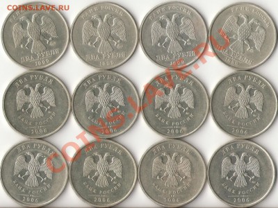 2 рубля 1999г.ММД,СПМД+2006г.ММД до 22 июня - 1