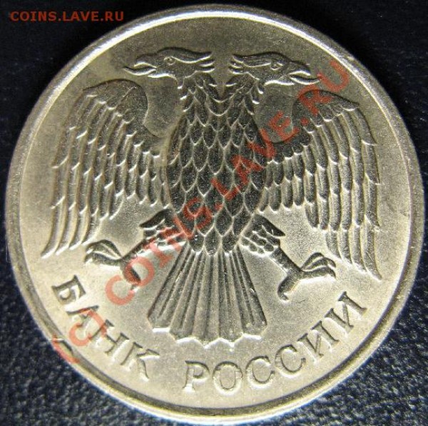 20 РУБЛЕЙ 1993г НЕ МАГНИТНАЯ - 2.JPG