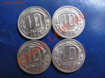 10 коп 4шт.. 1936.37,39,49 блеск. до 21.06.12.22-00. - Изображение 4324