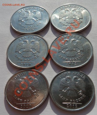 1,2,5 рублей ммд 2010,2012 года до 23.06.2012 (22.00 мск) - 1.2.5 авн