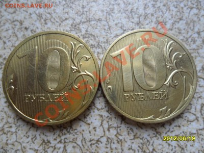 10 руб 2010 года СПМД  Шт. 1.4 и 1.5 ? - SAM_5508.JPG