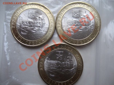 1р,2р 1999г и юбилейные 10р - IMG_0906.JPG