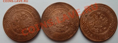 3 копейки 1910,1913,1915 до 23.06.2012 (22.00 мск) - 3 коп ав