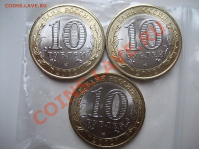 1р,2р 1999г и юбилейные 10р - IMG_0908.JPG