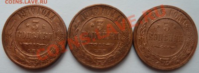 3 копейки 1910,1913,1915 до 23.06.2012 (22.00 мск) - 3коп101315рев