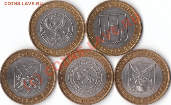 Юбилейные 10-ки 2006г Субъекты РФ, до 23.00 мск 1.09.09 - IMG_0017